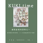 KUKI time糖霜餅乾的甜時光～從基礎概念到質感秘訣，130+超美糖霜餅乾技法全圖解 (電子書)