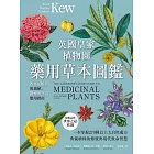 英國皇家植物園藥用草本圖鑑：香草＆藥草的栽植、醫療與生活應用指南 (電子書)