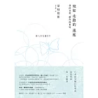 宛如走路的速度：我的日常、創作與世界 (電子書)