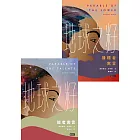 地球之籽雙書：播種者寓言&能者寓言【首位非裔女性科幻大師經典，繁體中文全譯本首度出版】 (電子書)