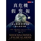 BCG經濟學家帶你穿透雜音，識別風險的真實走向