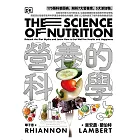 營養的科學 (電子書)