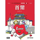 BT21帶你環遊世界：MOOK第1站──首爾 (電子書)