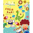 小典藏ArtcoKids 2月號/2017第150期 (電子雜誌)