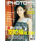 DIGI PHOTO 秋季號/2017第84期 (電子雜誌)