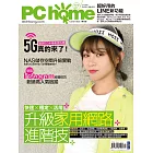 PC home 07月號/2020第294期 (電子雜誌)