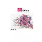 有荷文學雜誌 12月號/2020第38期 (電子雜誌)