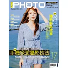 DIGI PHOTO 春季號/2021第98期 (電子雜誌)