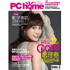 PC home 12月號/2021第311期 (電子雜誌)