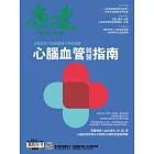 康健 5月號/2022第282期 (電子雜誌)