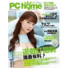 PC home 06月號/2022第317期 (電子雜誌)