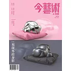 今藝術&投資 12月號/2022第363期 (電子雜誌)