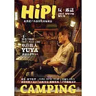 HiP！玩。露誌 1月號/2023第15期 (電子雜誌)