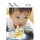 夭夭 2014/10/1第6期 (電子雜誌)