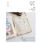 夭夭 2015/12/1第8期 (電子雜誌)