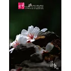 有荷文學雜誌 6月號/2023第48期 (電子雜誌)