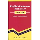 English-Cantonese Dictionary: Cantonese in Yale Romanization