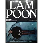 LAMPOON 春夏號/2025 (多封面隨機出)