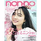 博客來 Non No 5月號 21