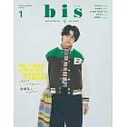 bis 增刊 1月號/2023