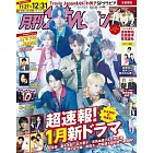 TV月刊 1月號/2023