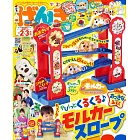 兒童元氣學習誌 2月號/2023