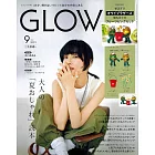 GLOW 9月號/2023