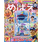 快樂遊戲讀本 7月號/2023