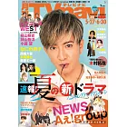 月刊TV NAVI 7月號/2023