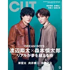 CUT 9月號/2023