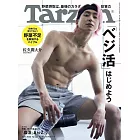 Tarzan 9月14日/2023