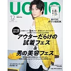 UOMO 12月號/2023