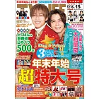 TV LIFE 12月29日/2023