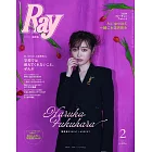 Ray 2月號/2024