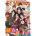 月刊TV NAVI 2月號/2024