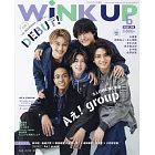 Wink up 6月號/2024