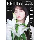 BRODY人氣女星寫真情報誌 6月號/2024