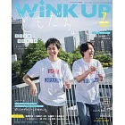 Wink up 7月號/2024