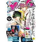 YOUNG ACE卡漫誌 7月號/2024