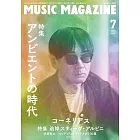 MUSIC MAGAZINE 7月號/2024