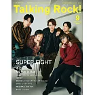 Talking Rock！ 9月號/2024