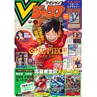 V JUMP 10月號/2024