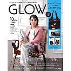 GLOW 10月號/2024