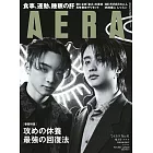 AERA 9月9日/2024