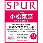 SPUR 11月號/2024