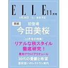 ELLE JAPON 11月號/2024