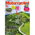 Motorcyclist 10月號/2024