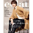 eclat 11月號/2024