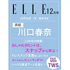 ELLE JAPON 12月號/2024