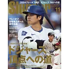 SLUGGER 11月號/2024